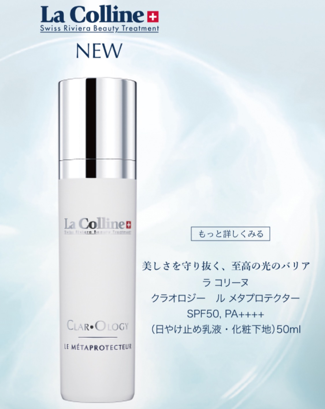 La Collin’s�E�ラ・コリーヌ］