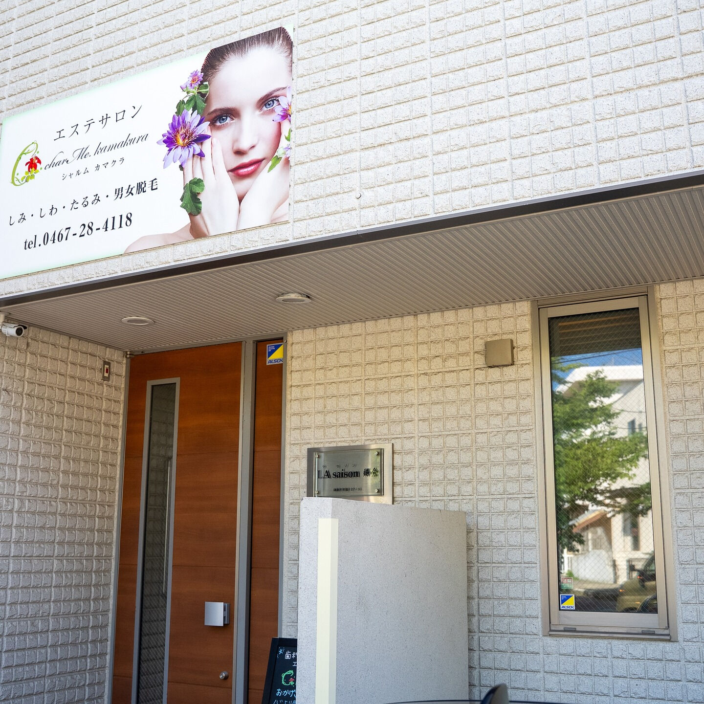 こんにちは、Charme Kamakuraです